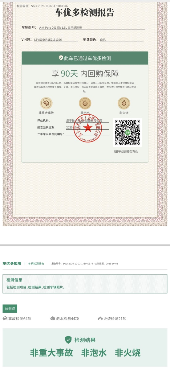 Volkswagen Polo 2015 #9 Volkswagen Polo 2015 immagine di auto #9