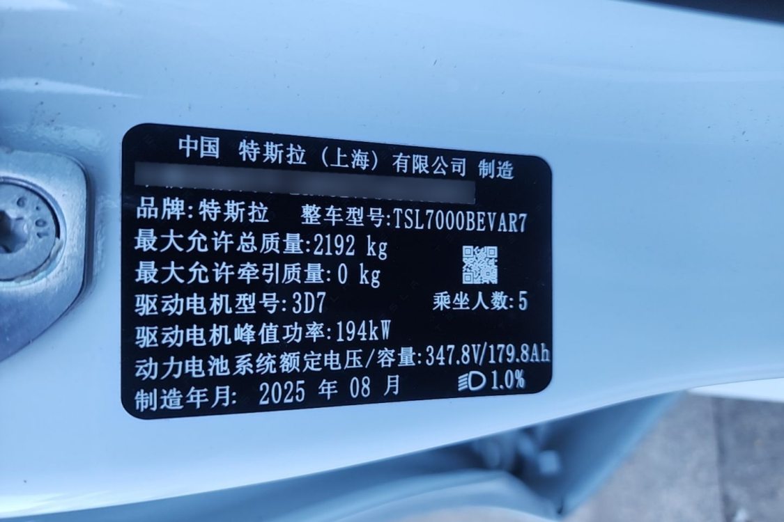 Tesla Model 3 2025 imagen de coche #17