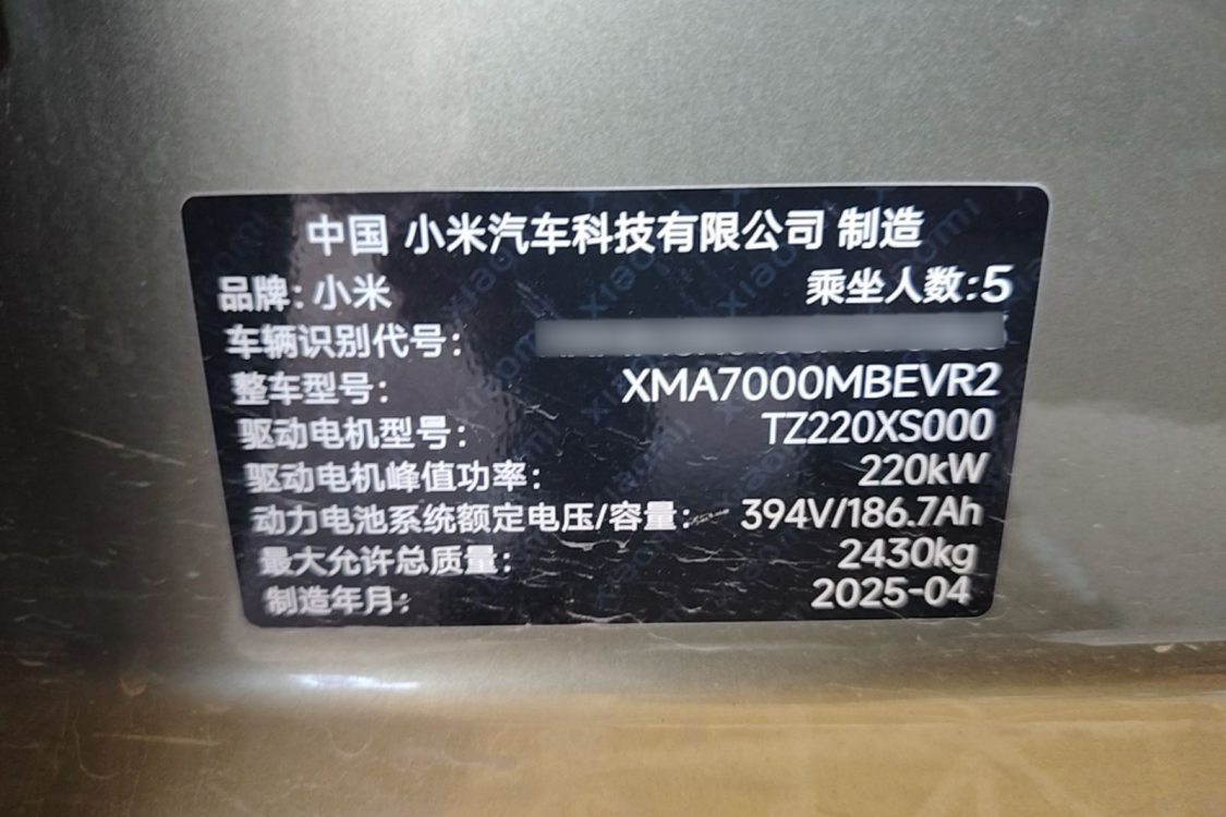 MI SU7 2025 #17 MI SU7 2025 car image #17