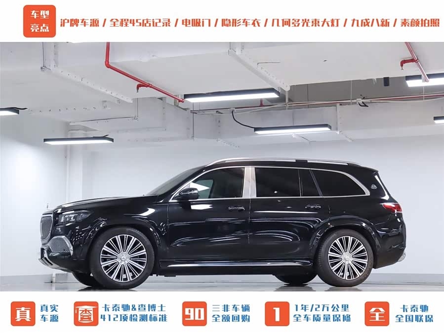 Mercedes-Benz Maybach GLS 2021 #53 Mercedes-Benz Maybach GLS 2021 صورة سيارة #53