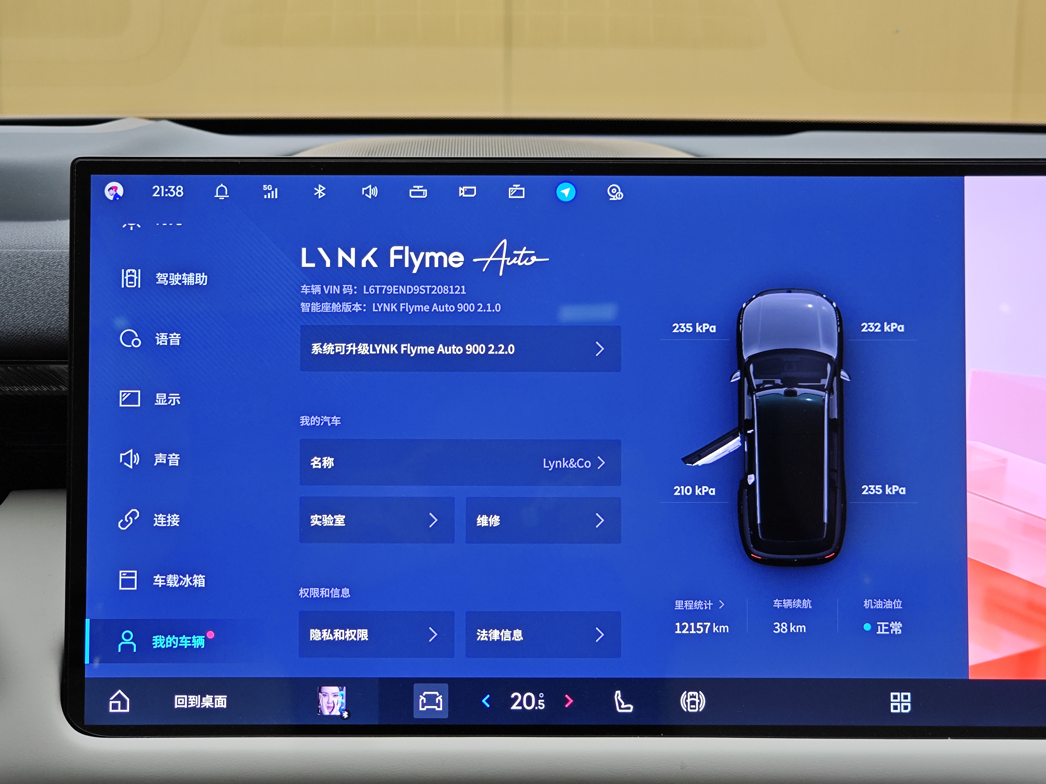 Lynk & Co 900 2025 car image #53