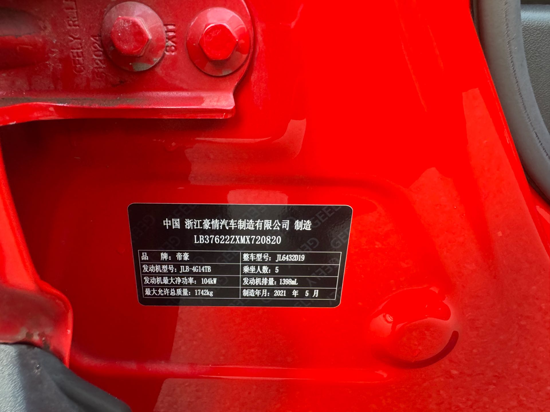 GEELY Coolray 2021 #10 GEELY Coolray 2021 car image #10