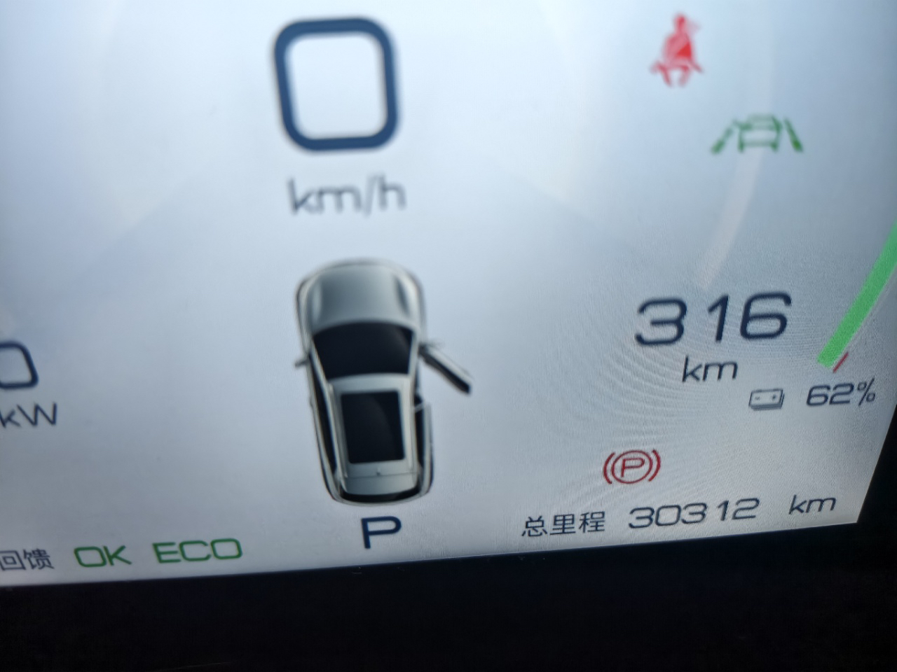 BYD Yuan Plus 2024 car image #8