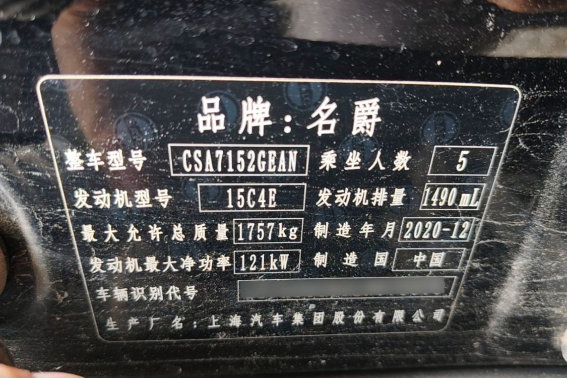 MG 5 2020 car image #17