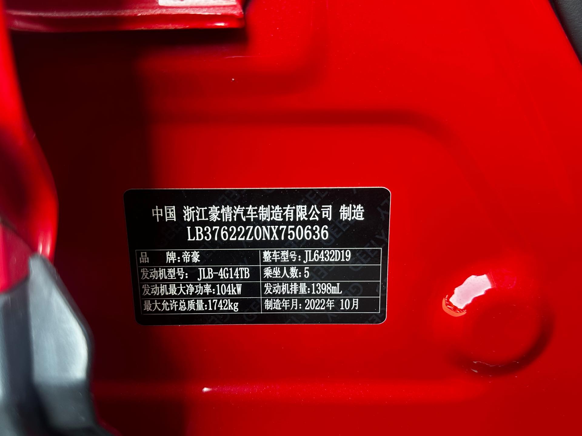GEELY Coolray 2023 #19 GEELY Coolray 2023 image de voiture #19