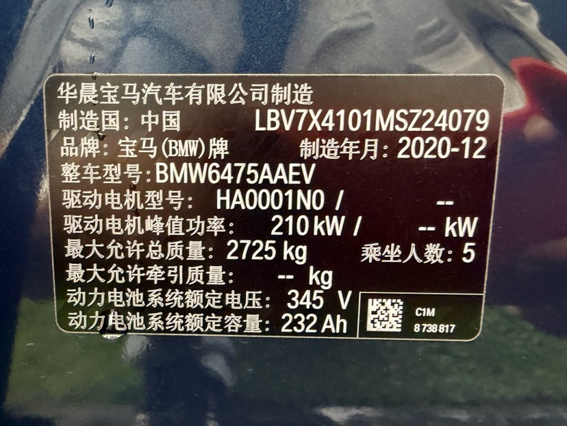 BMW iX3 2021 #6 BMW iX3 2021 car image #6