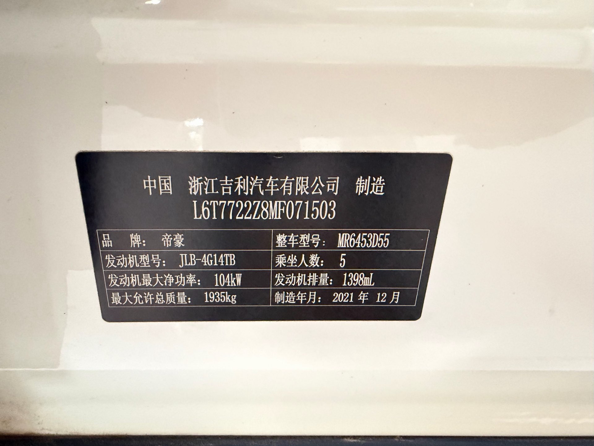 GEELY Vision X6 2022 #17 GEELY Vision X6 2022 car image #17