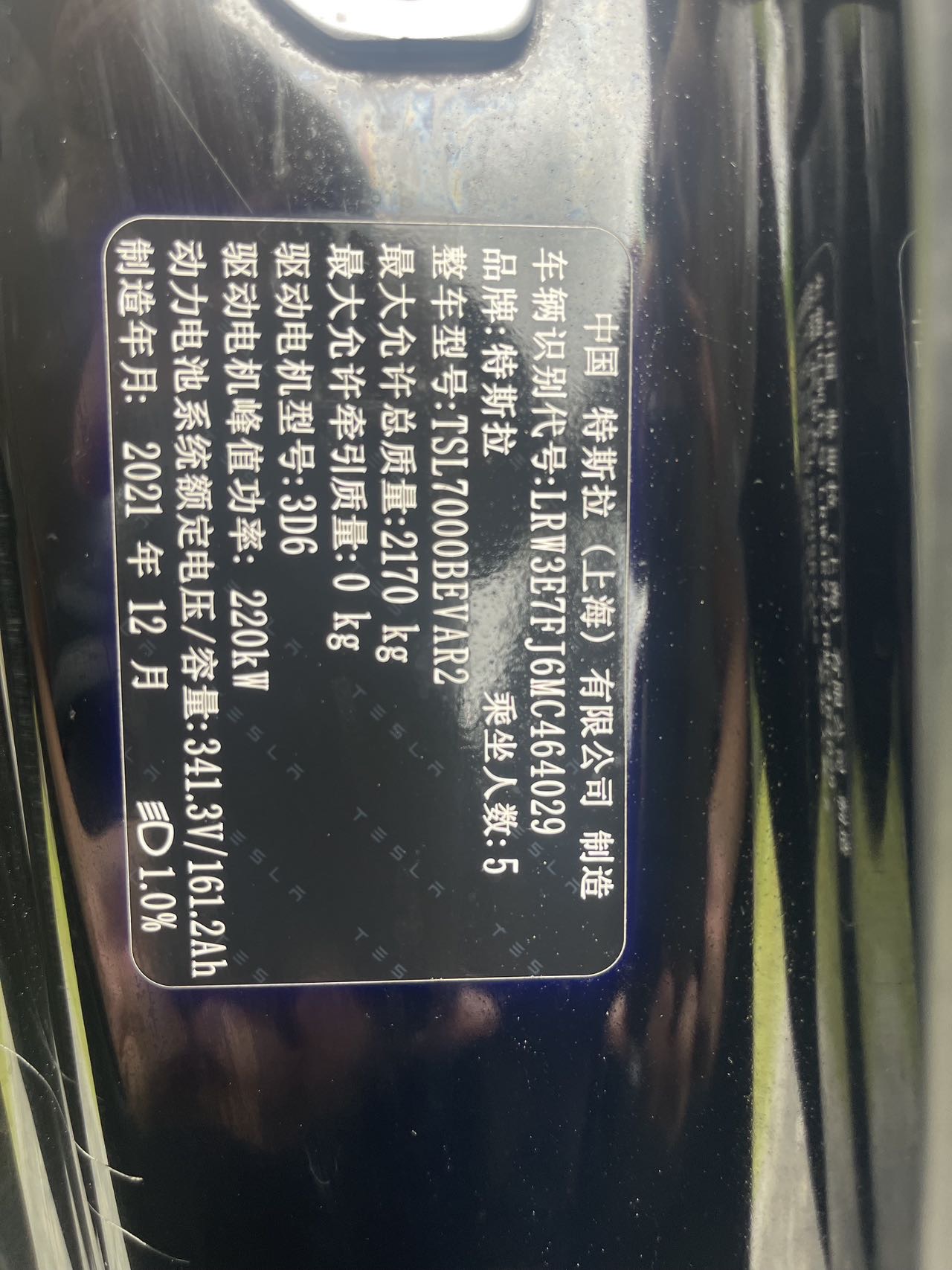 Tesla Model 3 2021 car image #10