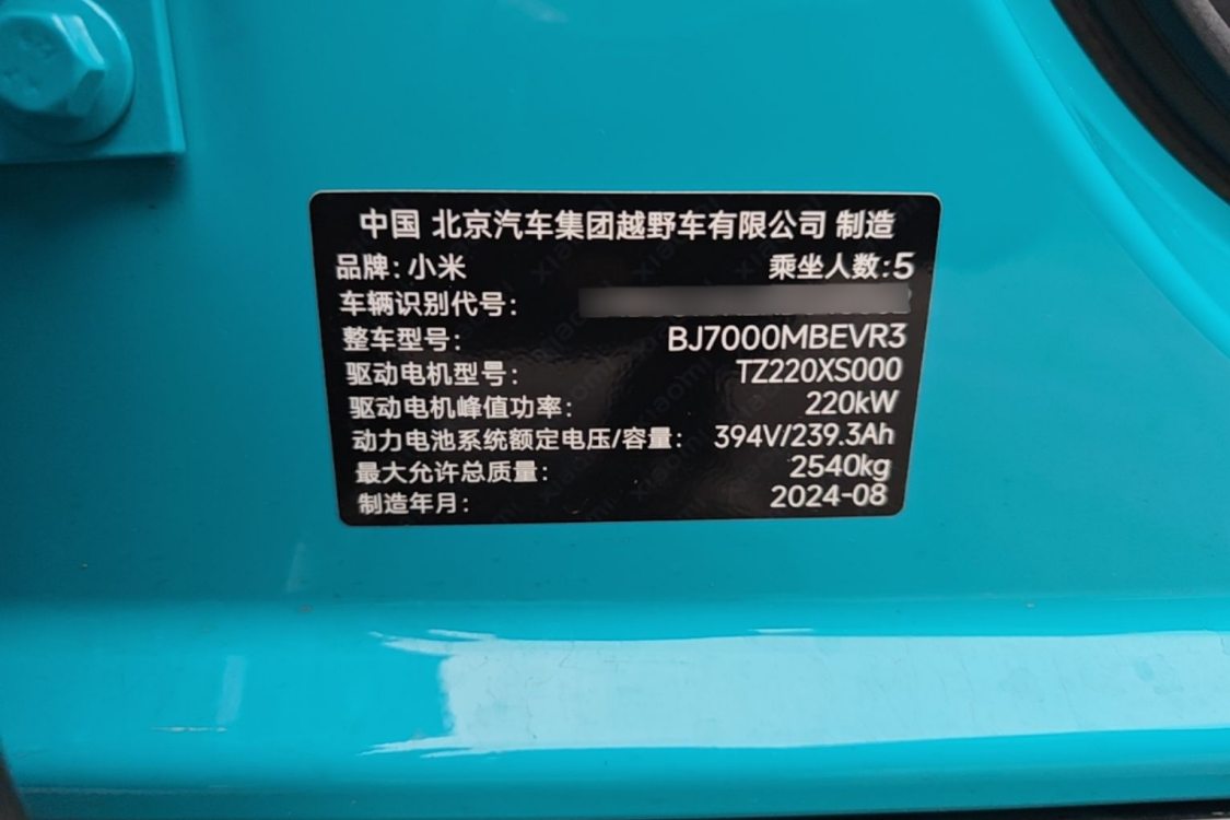MI SU7 2024 car image #17