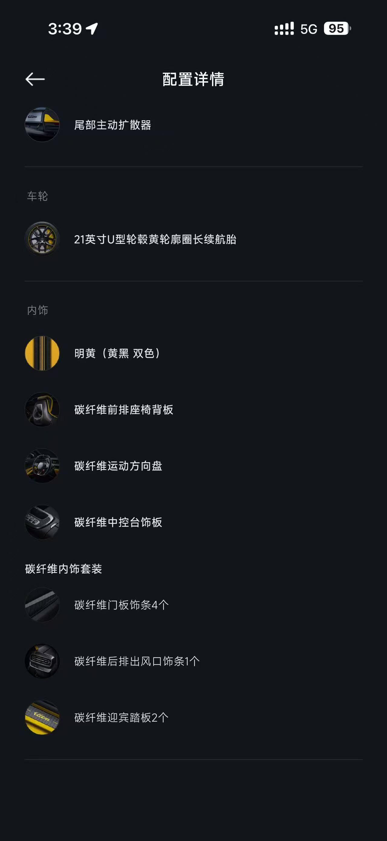 MI SU7 Ultra 2025 car image #12