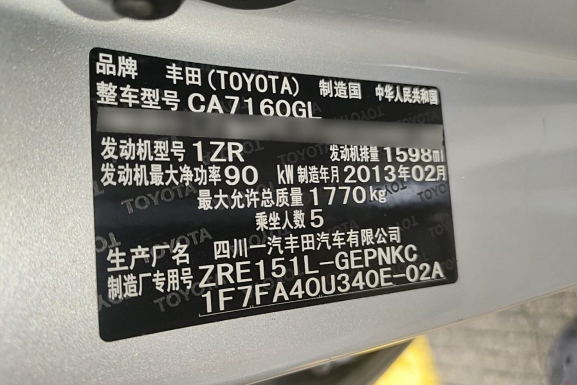 Toyota Corolla 2013 #17 Toyota Corolla 2013 car image #17