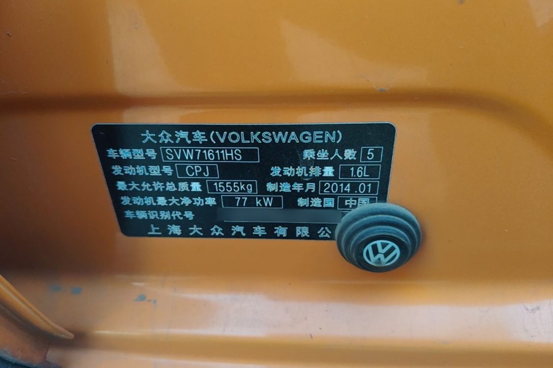 Volkswagen Polo 2014 imagen de coche #17