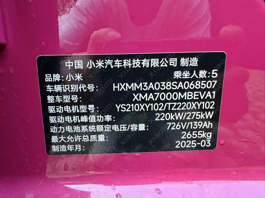 MI SU7 2025 #10 MI SU7 2025 car image #10