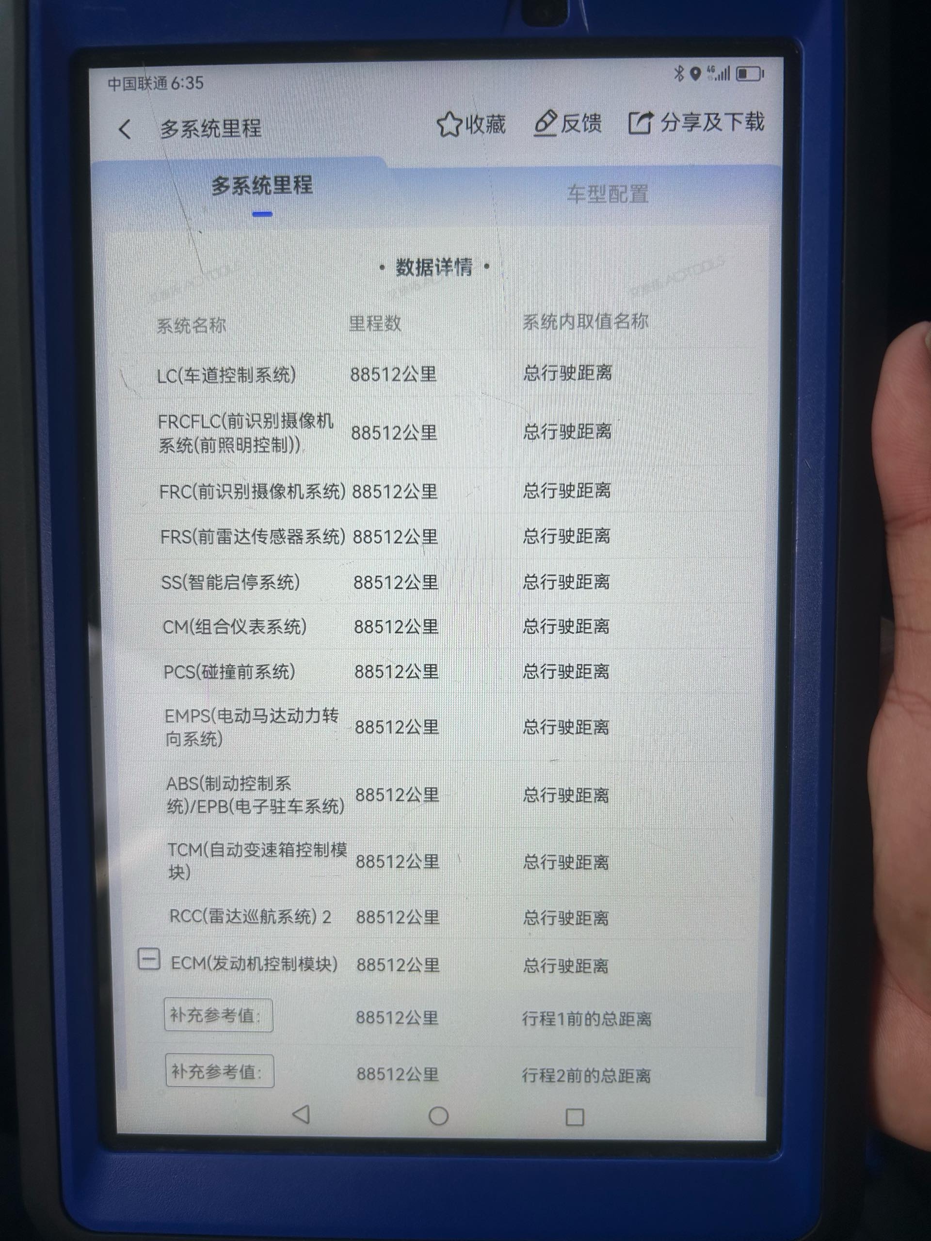 丰田 卡罗拉 2021 汽车图片 #9