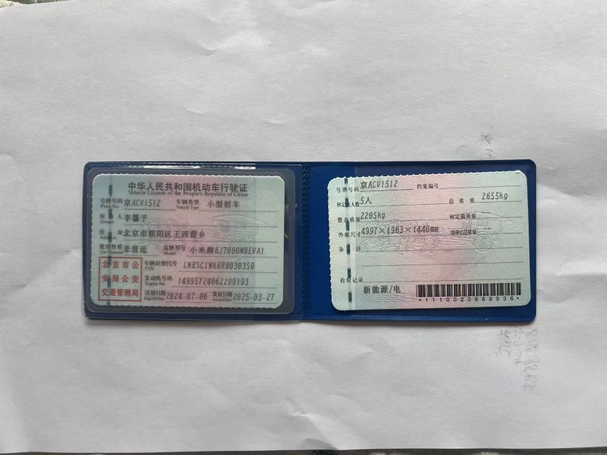 MI SU7 2024 #10 MI SU7 2024 immagine di auto #10