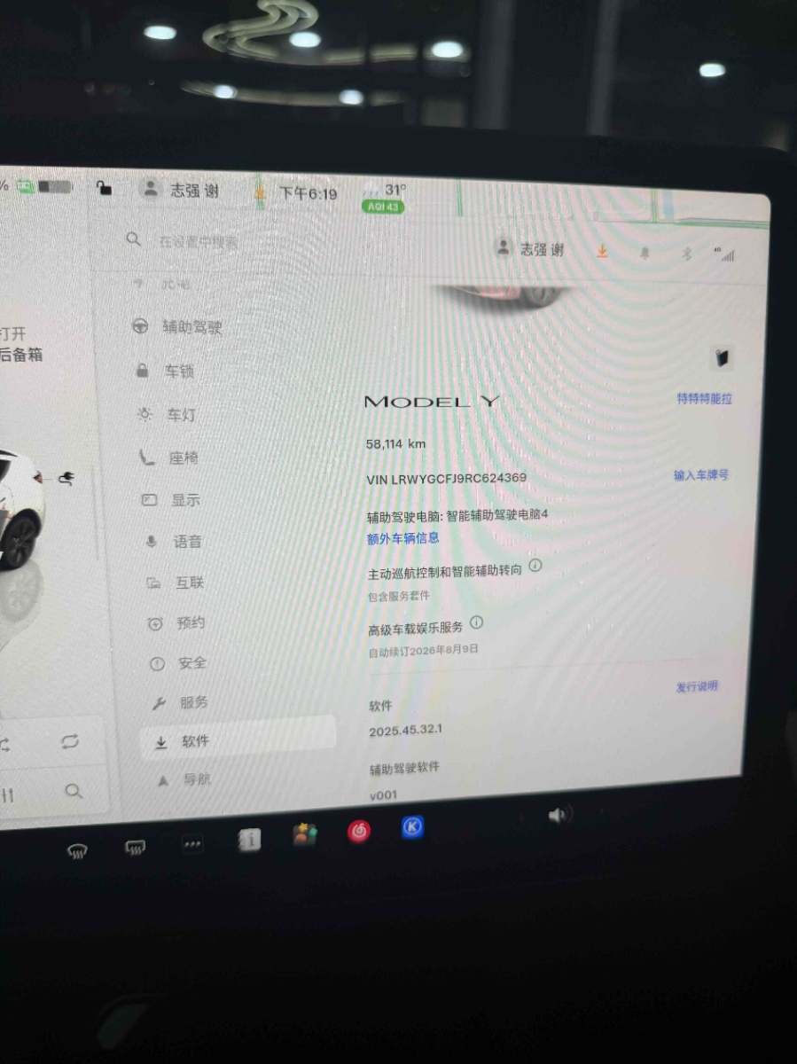 Tesla Model Y 2024 car image #3