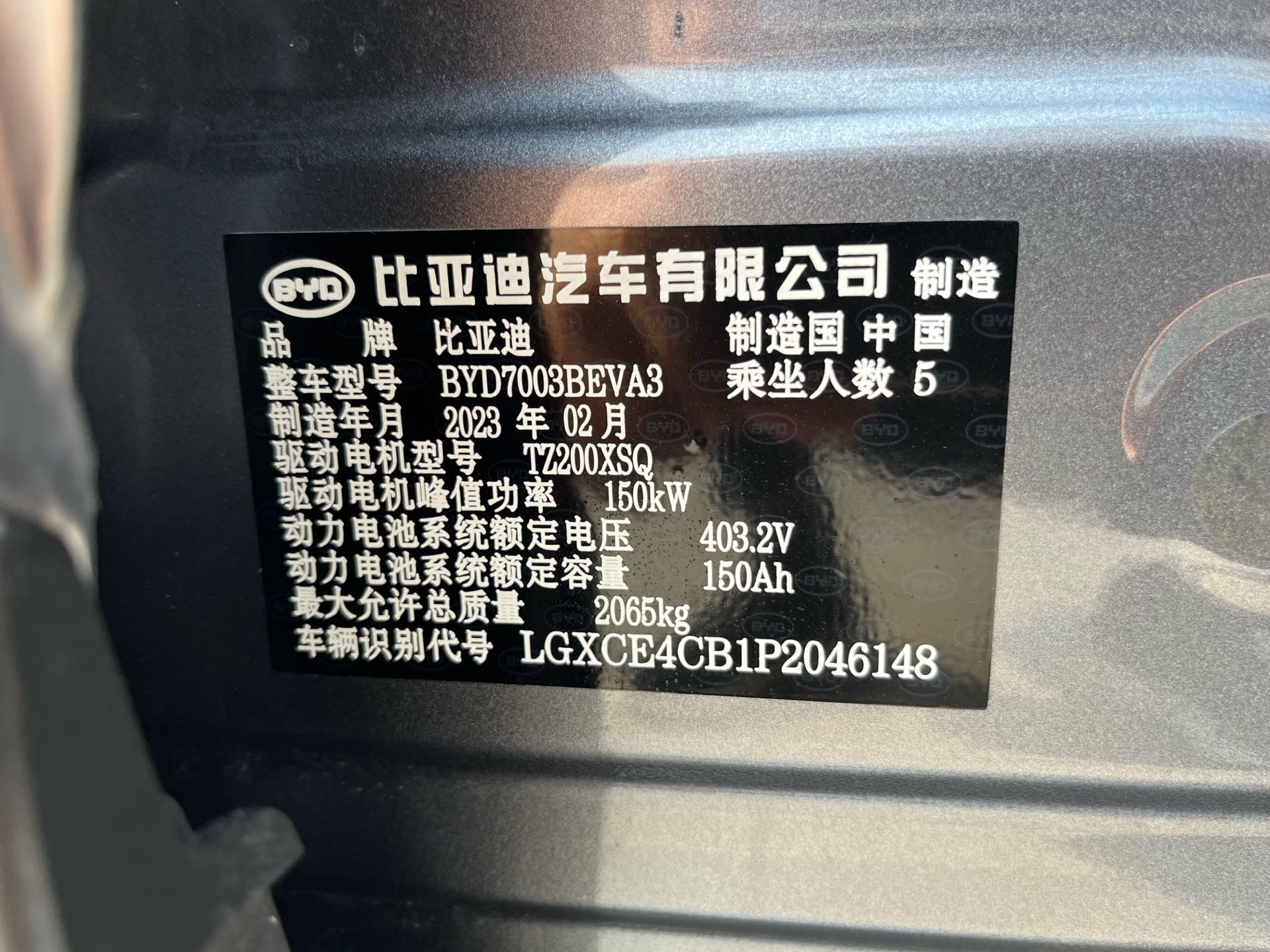 BYD Yuan Plus 2023 صورة سيارة #17