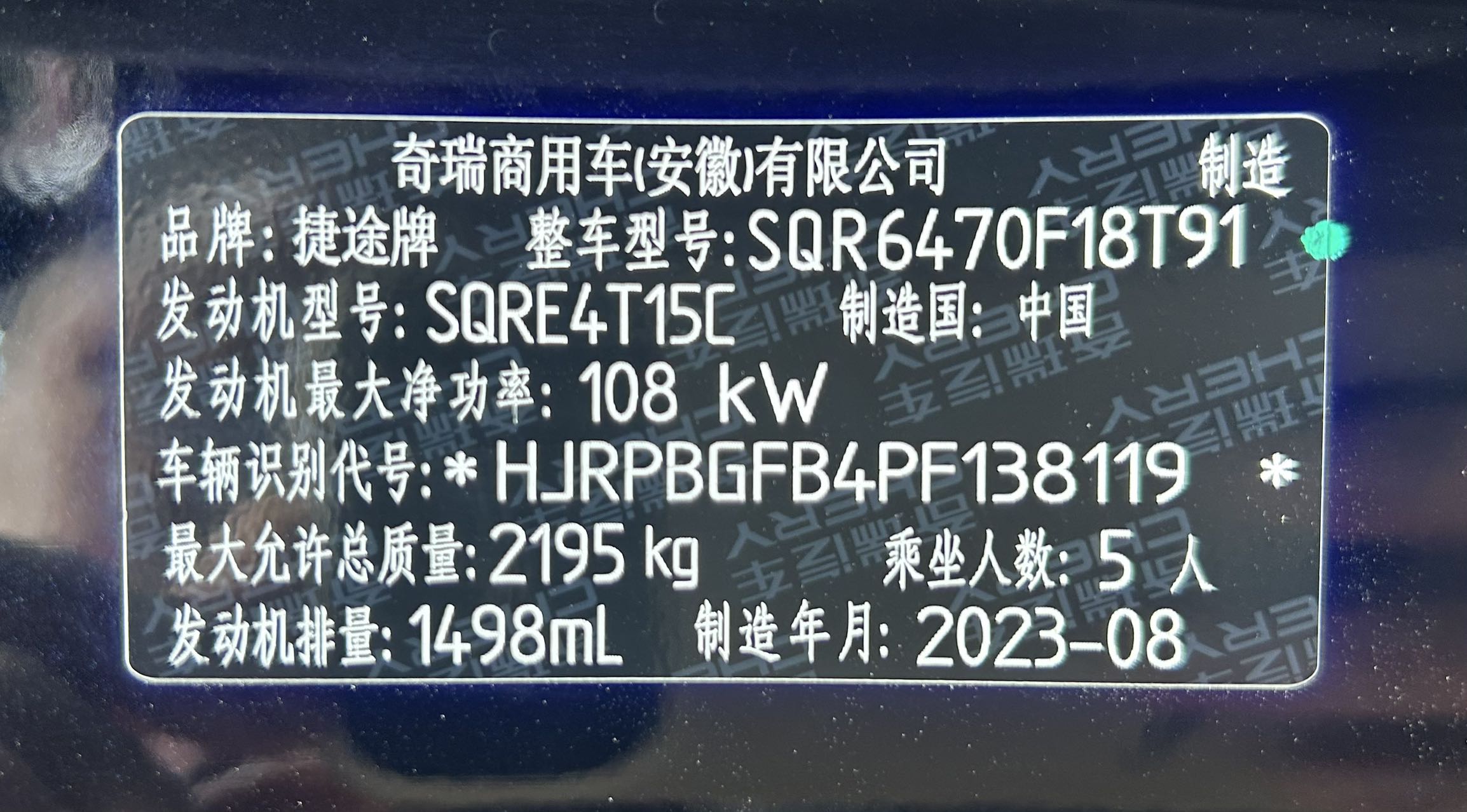 Jetour X70 PLUS 2023 #13 Jetour X70 PLUS 2023 immagine di auto #13