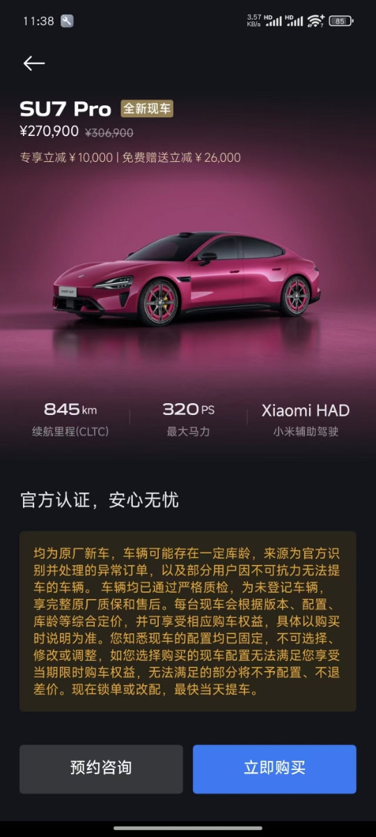 2026 #10 2026 car image #10