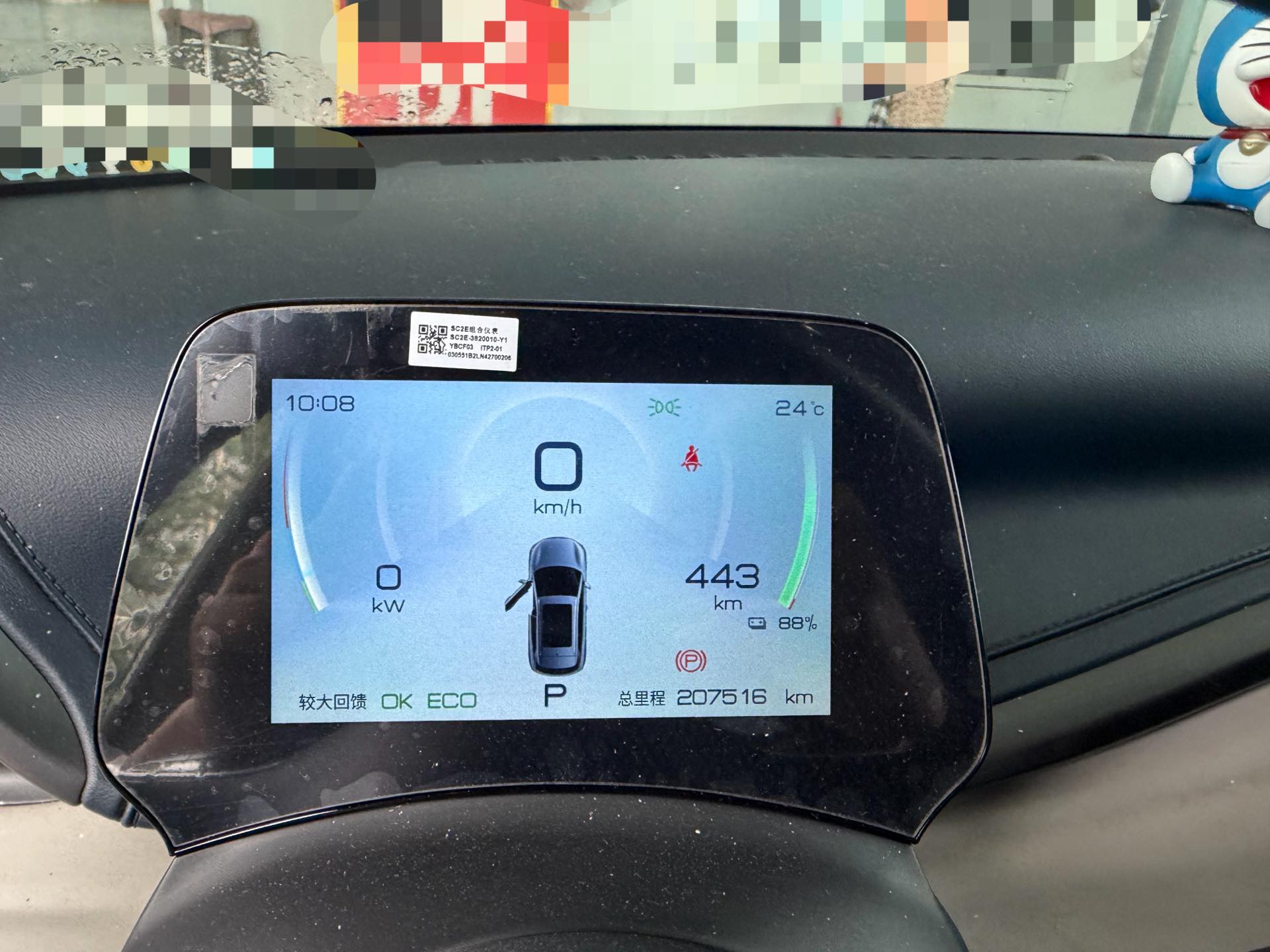 BYD Yuan Plus 2022 car image #5