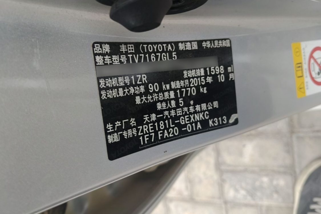Toyota Corolla 2015 #17 Toyota Corolla 2015 car image #17
