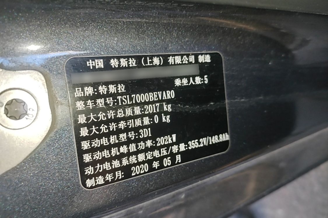 Tesla Model 3 2020 car image #17