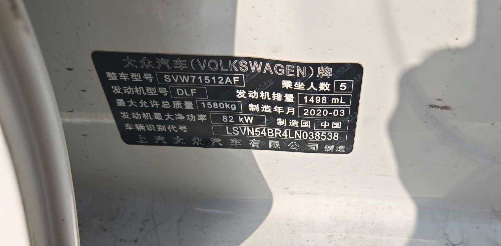 Volkswagen Santana 2020 #11 Volkswagen Santana 2020 imagen de coche #11