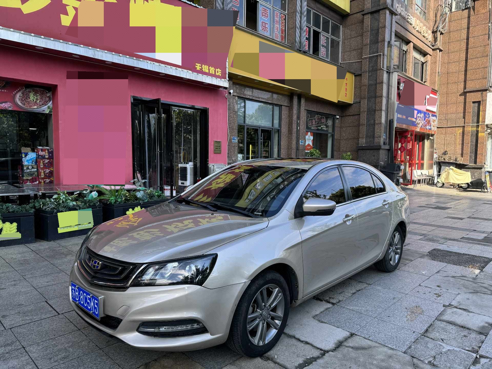GEELY Emgrand 2017 car image 