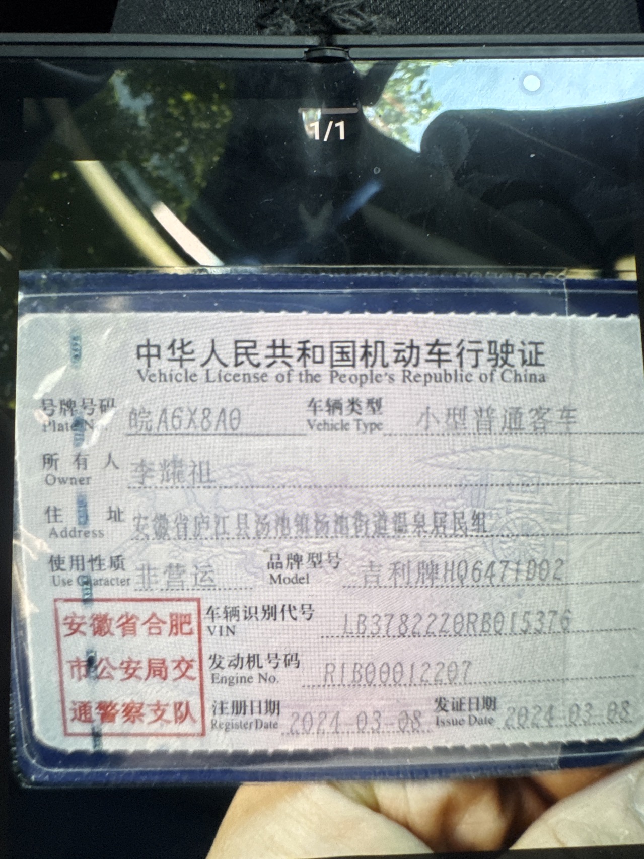 GEELY Boyue L 2024 #10 GEELY Boyue L 2024 صورة سيارة #10