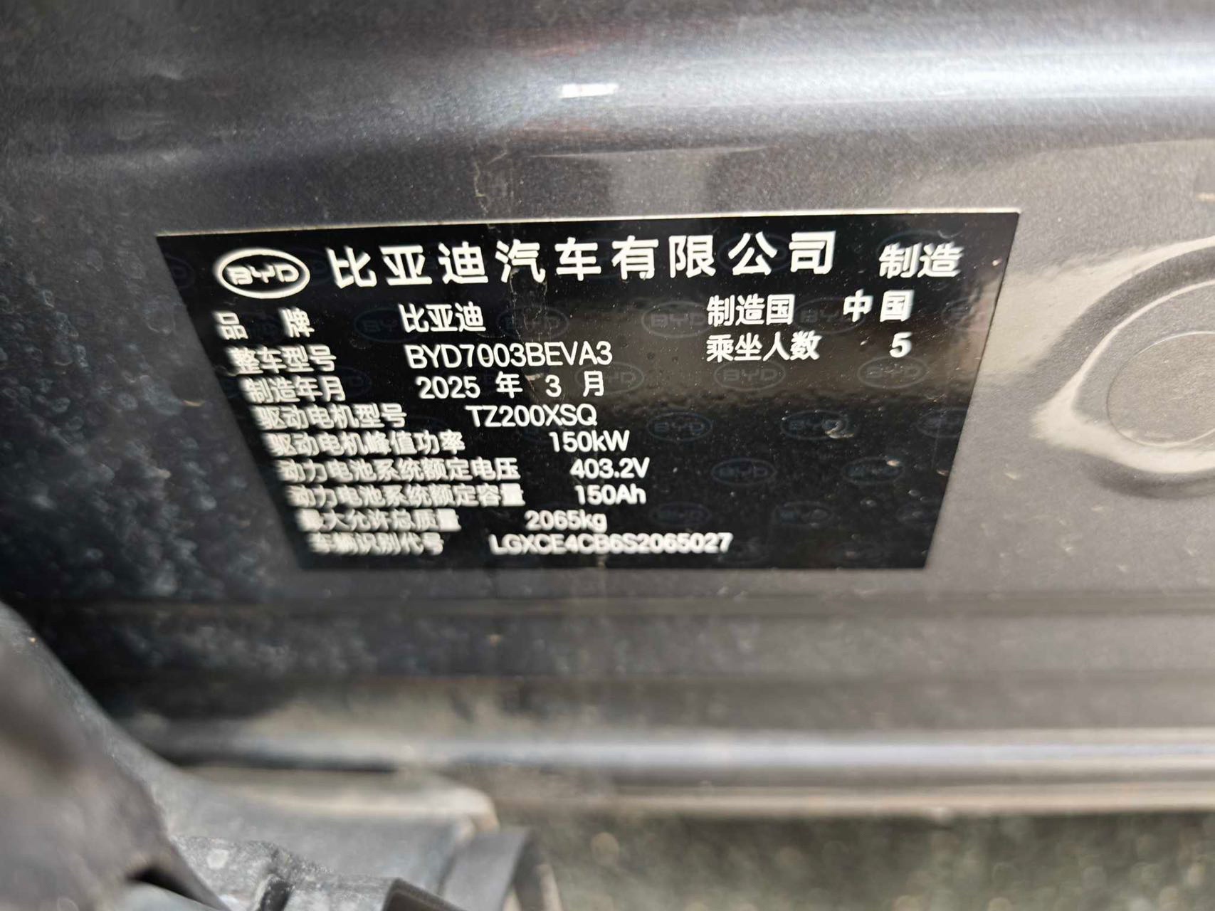 BYD Yuan Plus 2025 صورة سيارة #7
