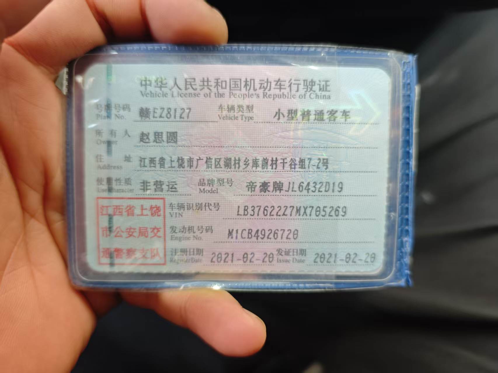GEELY Coolray 2021 immagine di auto #11