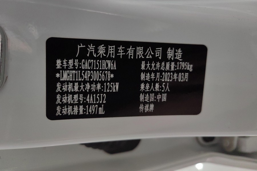 GAC Trumpchi GS3 2023 imagen de coche #7
