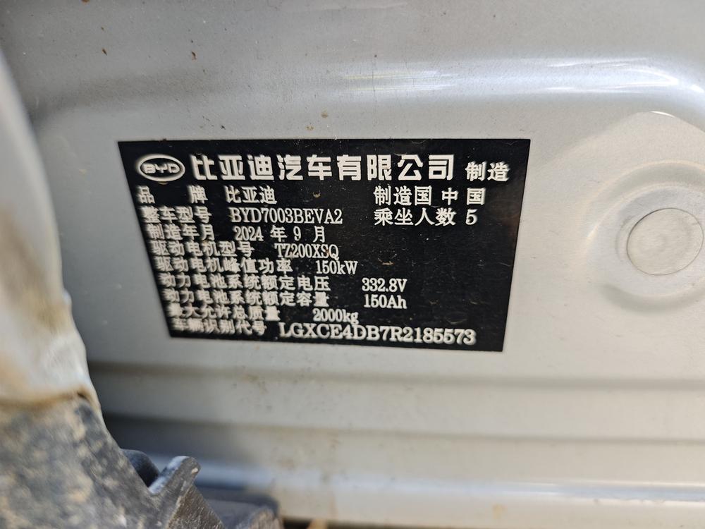 BYD Yuan Plus 2024 car image #6