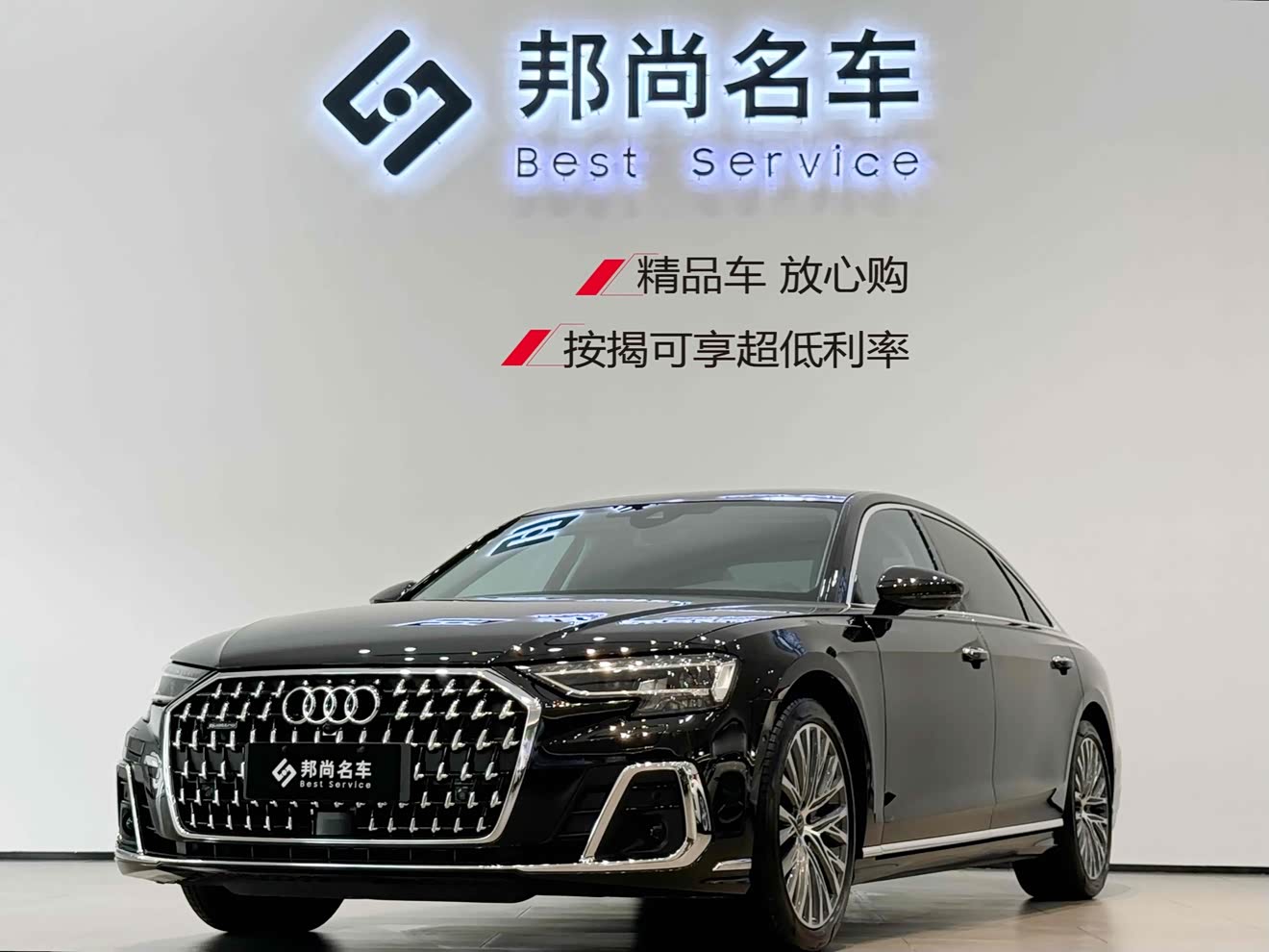 Audi A8 2024 汽车图片 