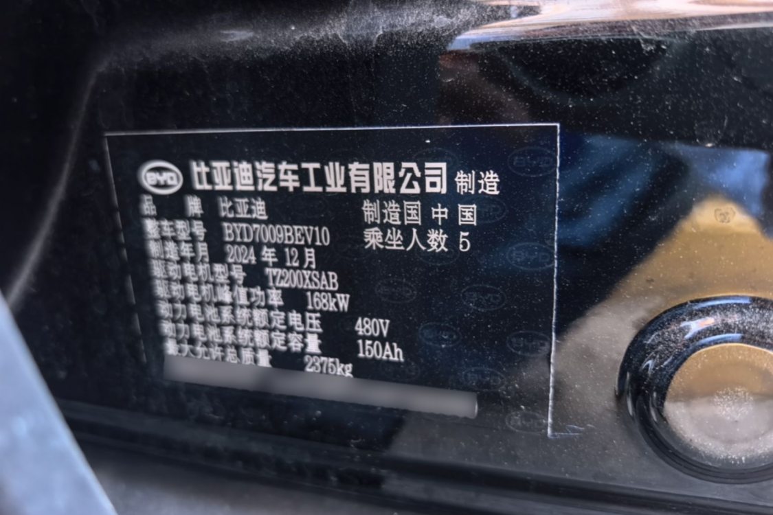 BYD Han 2024 car image #17