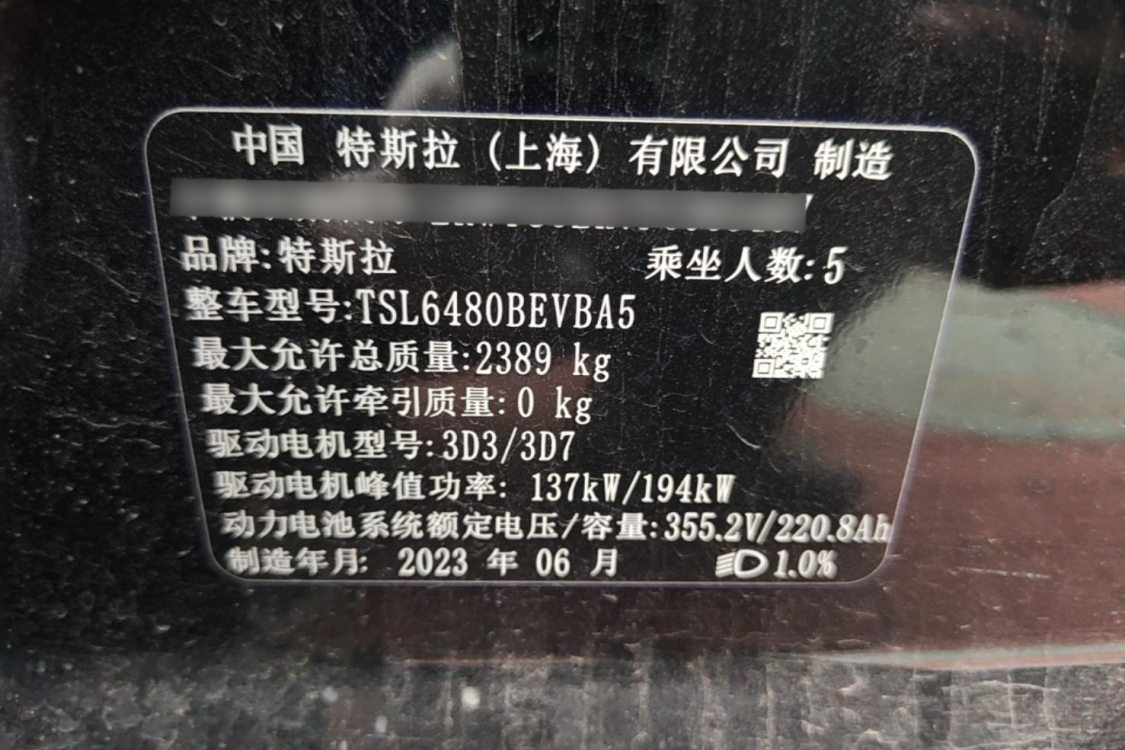特斯拉 Model Y 2023 汽车图片 #17