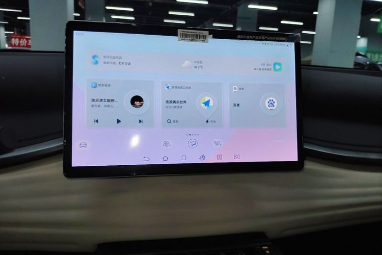 BYD Yuan Plus 2024 car image #13