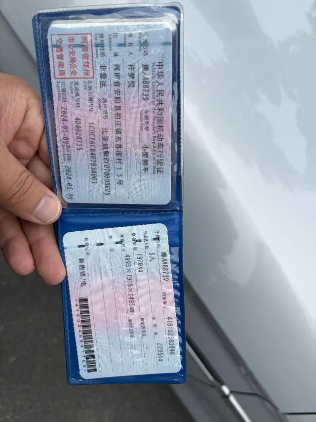 BYD Han 2024 car image #3