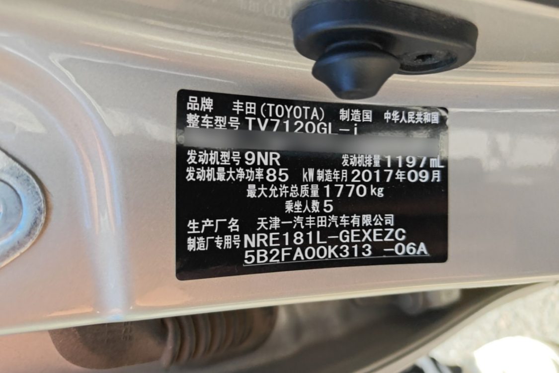 Toyota Corolla 2017 car image #18