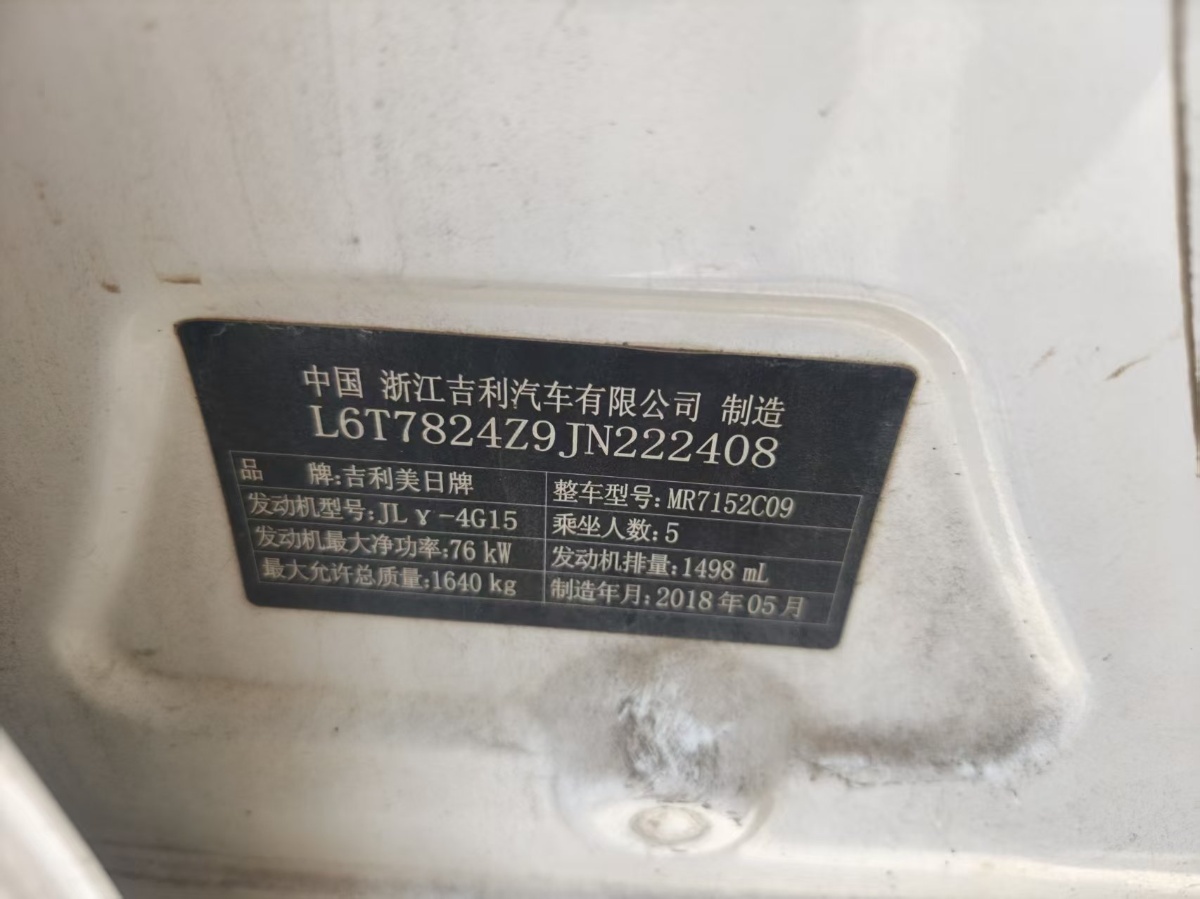 GEELY Emgrand 2018 #10 GEELY Emgrand 2018 car image #10