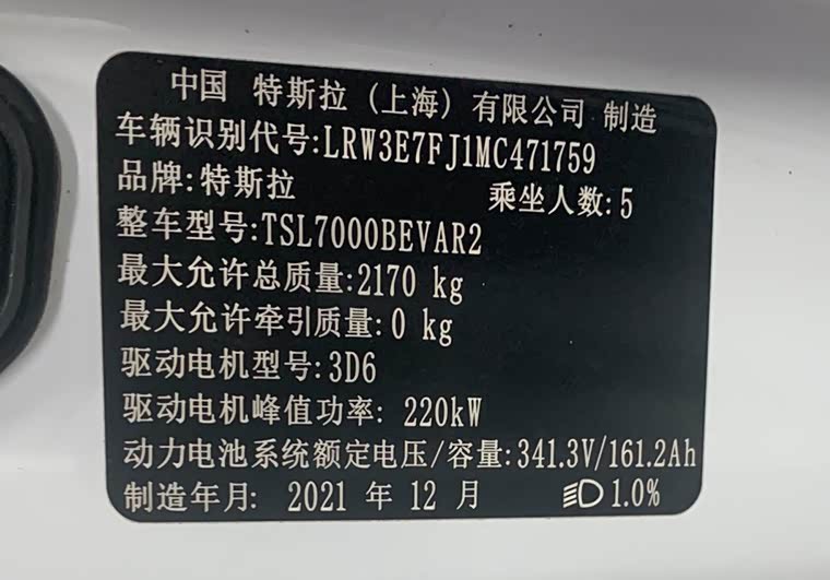 Tesla Model 3 2022 car image #24