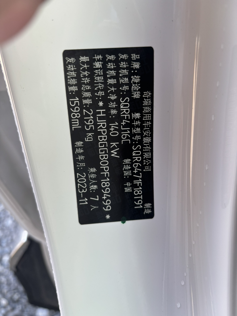 Jetour X70 PLUS 2024 #11 Jetour X70 PLUS 2024 car image #11