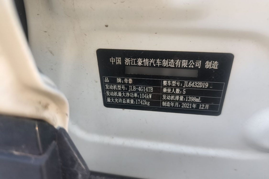 GEELY Coolray 2021 #17 GEELY Coolray 2021 car image #17