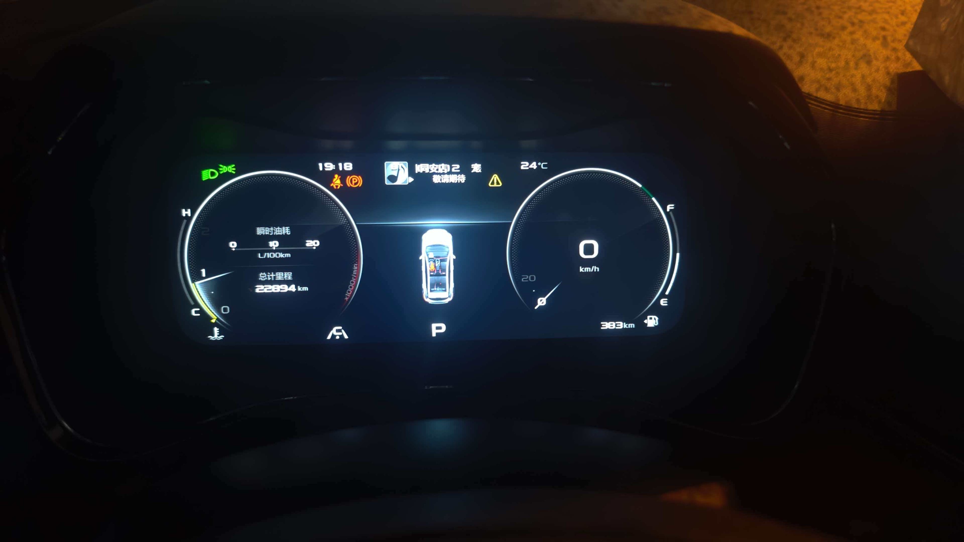 GEELY Emgrand S 2022 car image #4