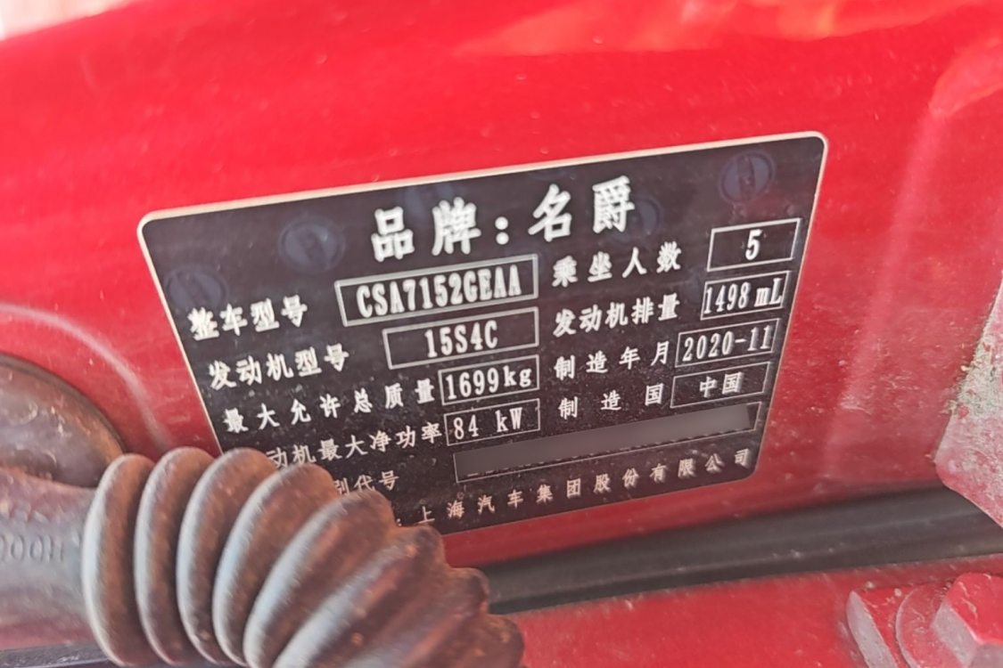 MG 5 2020 #18 MG 5 2020 immagine di auto #18