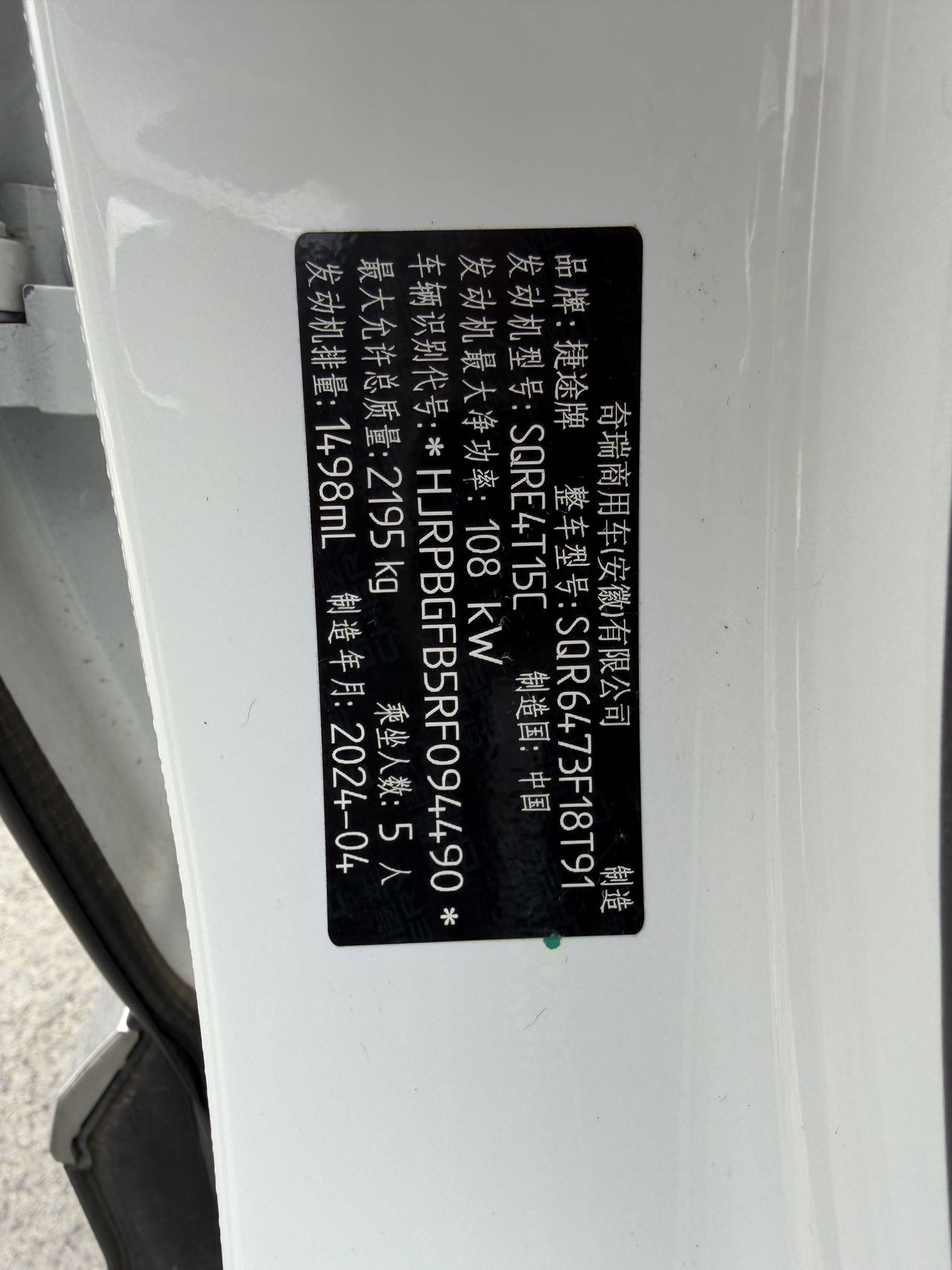 Jetour X70 PLUS 2024 car image #9