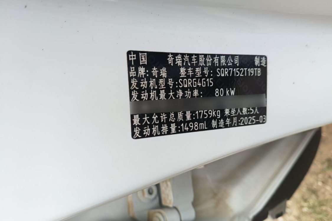 Chery Tiggo 5x 2025 #17 Chery Tiggo 5x 2025 car image #17