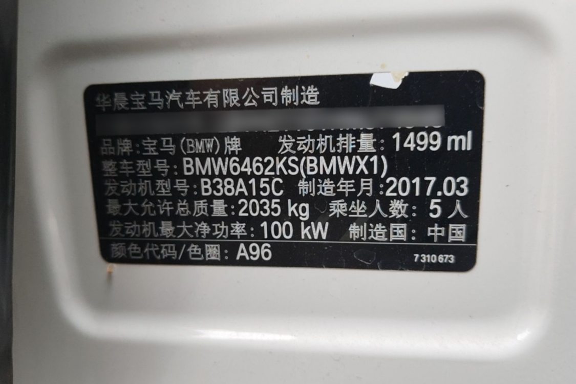 BMW X1 2017 car image #17