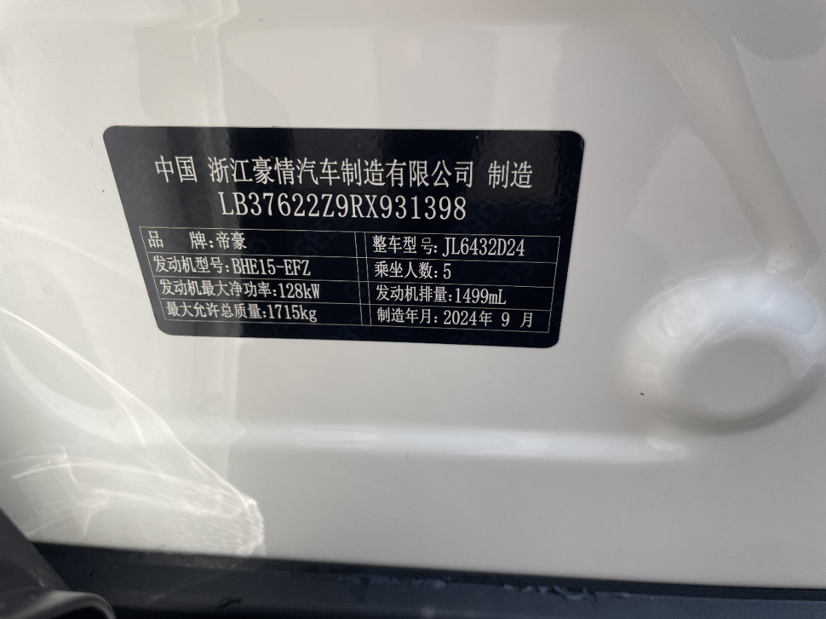GEELY Coolray 2024 #10 GEELY Coolray 2024 car image #10