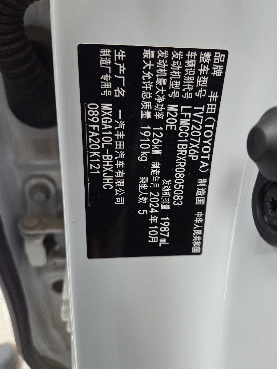 Toyota Corolla Cross 2024 #10 Toyota Corolla Cross 2024 immagine di auto #10